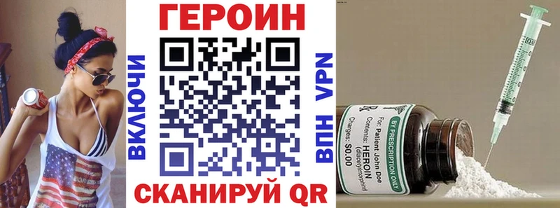 ГЕРОИН герыч Купить закладки Руза