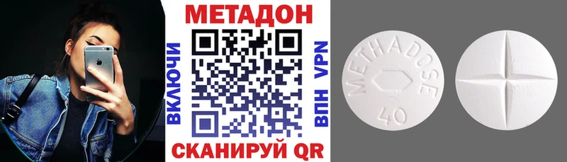 Метадон VHQ  Купить закладки  Руза 